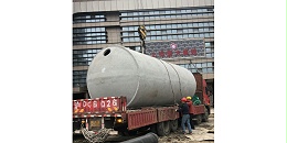 上海混凝土化粪池 - 合作上海耀光置业有限公司  【百泰集团】