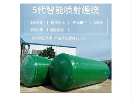 安徽玻璃钢化粪池-新工艺新配方解决问题响当当[百泰环保]