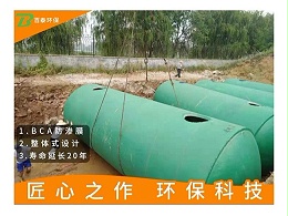 四川成品化粪池-性能优越更新换代[百泰环保]
