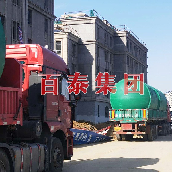 百泰钢筋混凝土化粪池