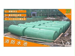 浙江成品消防水池-因地制宜合理布局[百泰集团]