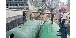 浙江混凝土化粪池   -  合作浙江恩泽瑞景房地产开发公司【百泰集团】