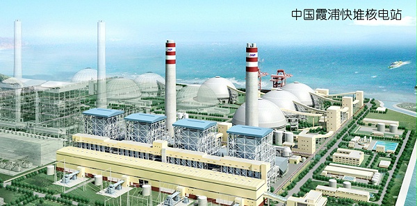 中国霞浦快堆核电站