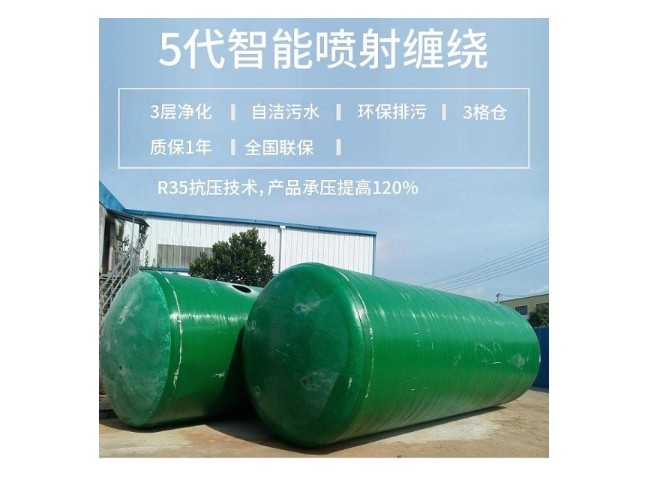 安徽玻璃钢化粪池-新工艺新配方解决问题响当当[百泰环保]