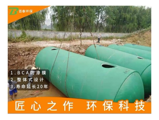 四川成品化粪池-性能优越更新换代[百泰环保]