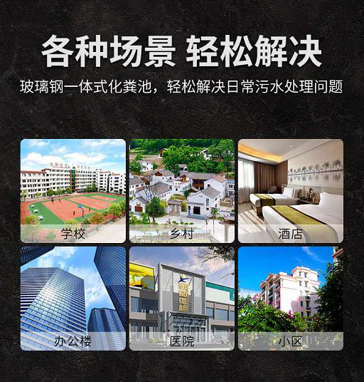 湖北玻璃钢化粪池