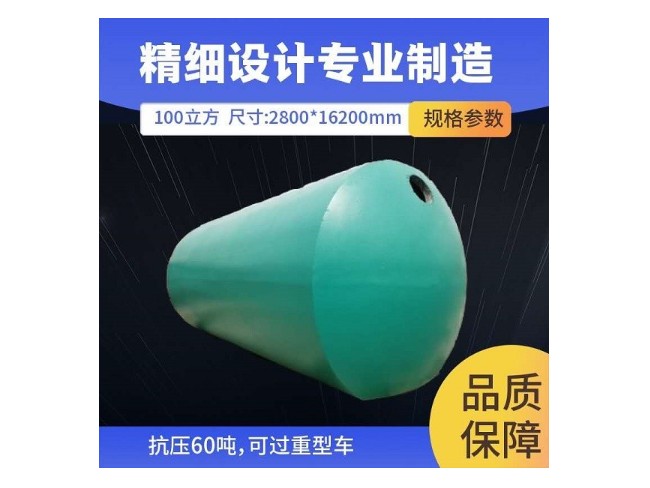广东玻璃钢化粪池-解决耐腐蚀延长使用寿命[百泰环保]