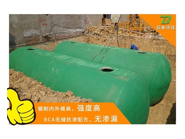 上海整体化粪池-污水处理系统重要环节[百泰环保]
