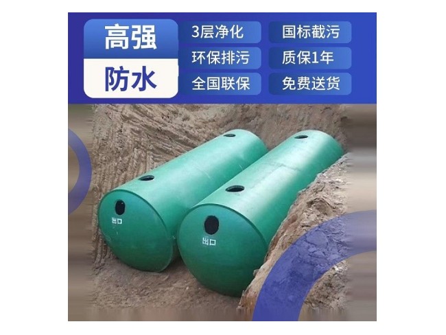 上海成品化粪池-根据人数计算容量[百泰环保]