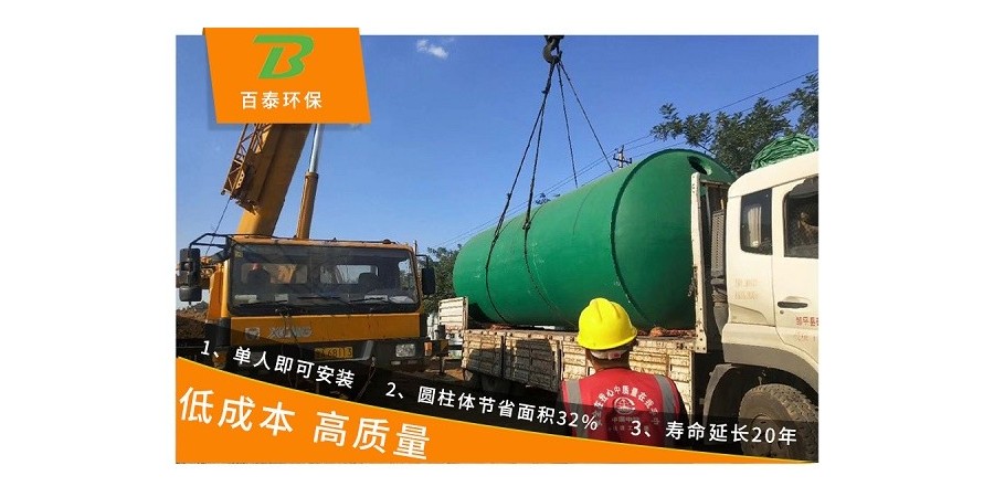 浙江整体式化粪池-不坍塌不渗漏几千家客户见证[百泰环保]